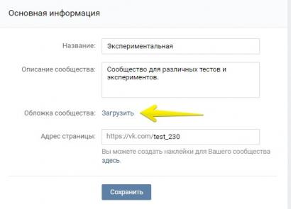 Vkontakte guruhi dizayni: to'liq dizayn qo'llanmasi VK guruhlari uchun yangi dizayn
