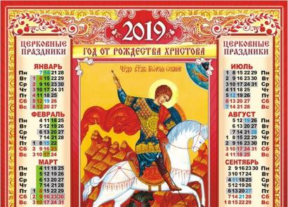 To the Day of the Orthodox Book (report and presentation)